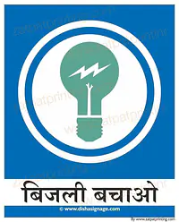 Save Energy - Master