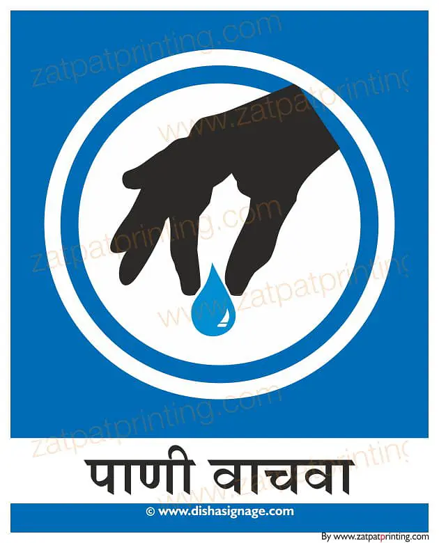 Save water - Master