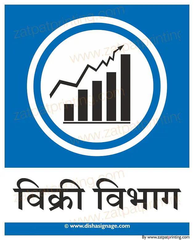 Sales Department - Master