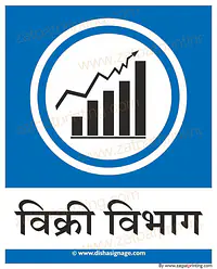 Sales Department - Master