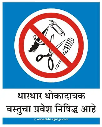 Sharp Metal Not Allowed - Master