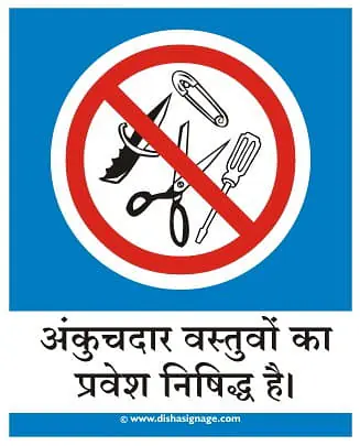 Sharp Metal Not Allowed - Master