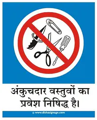 Sharp Metal Not Allowed - Master