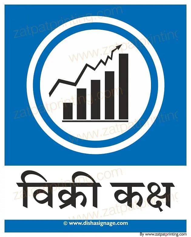 Sales Department - Master