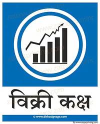 Sales Department - Master