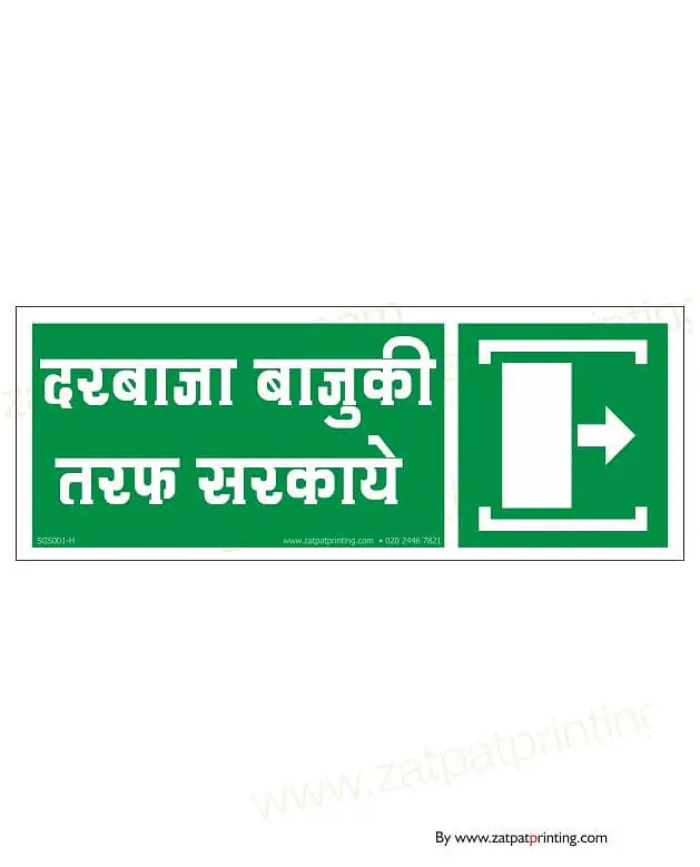 Slide To Open - Master