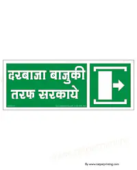 Slide To Open - Master