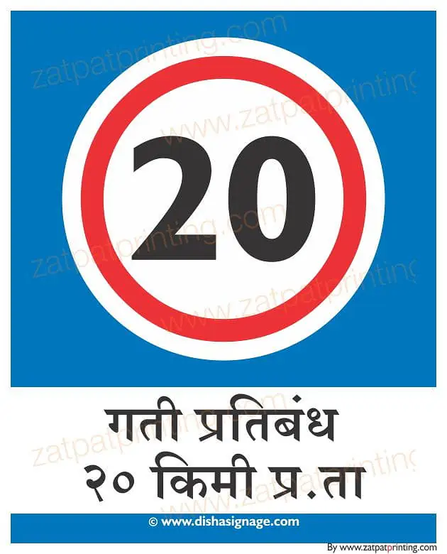 Speed Limit 20 - Master