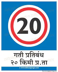 Speed Limit 20 - Master