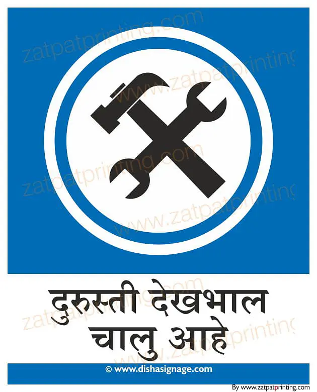 Under Maintennance - Master