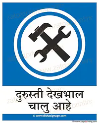 Under Maintennance - Master