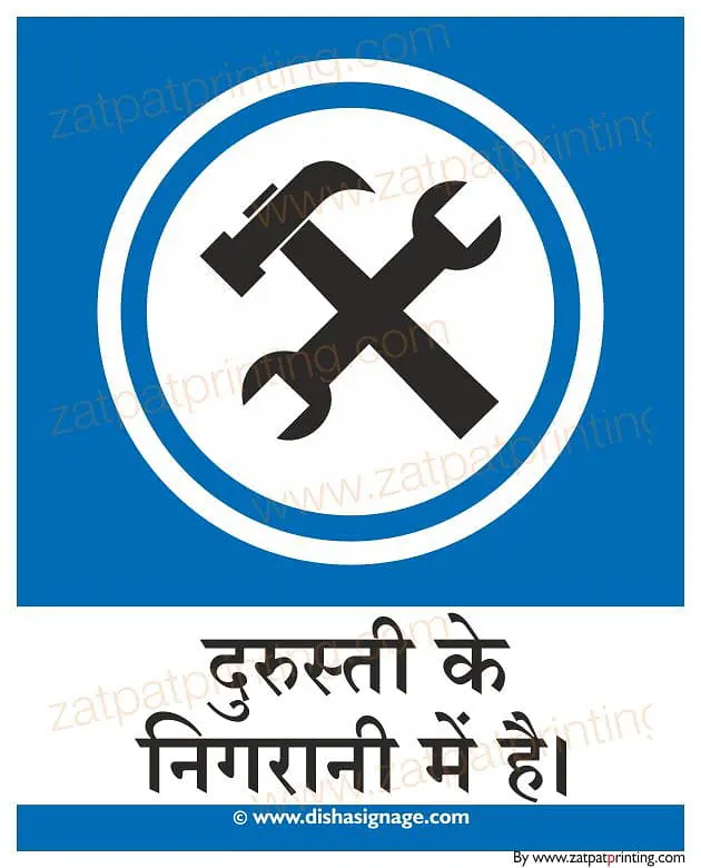 Under Maintennance - Master