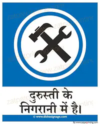 Under Maintennance - Master