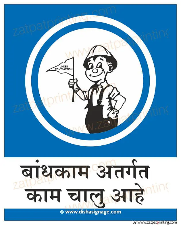 Under Construction - Master