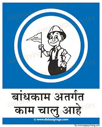 Under Construction - Master