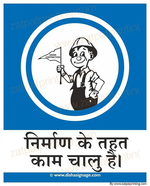 Under Construction - Master