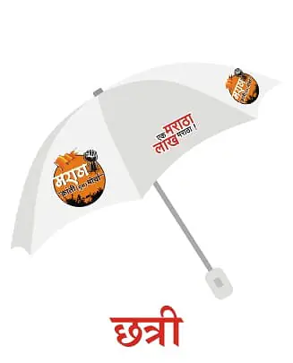 Umbrella - Master