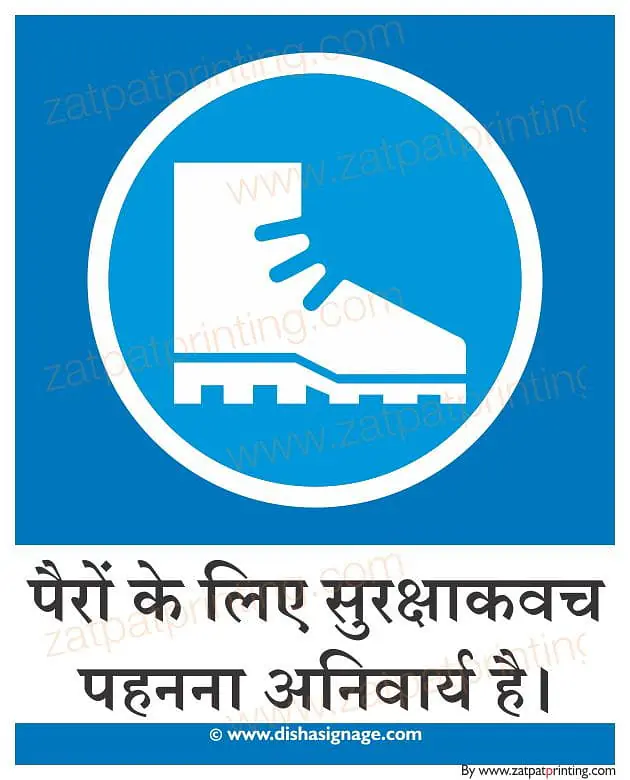 Wear Foot Protection - Master