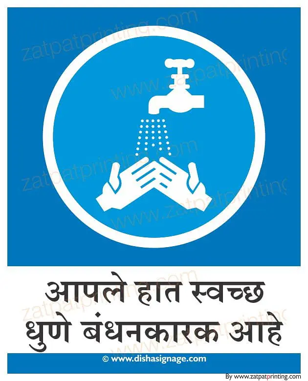 Wash Your Hand - Master