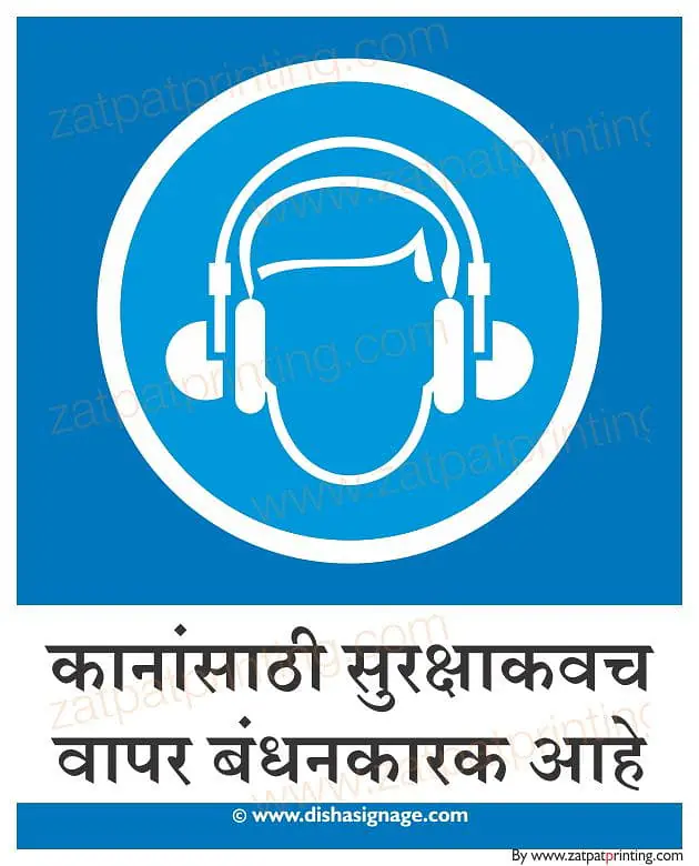 Wear Ear Protection - Master