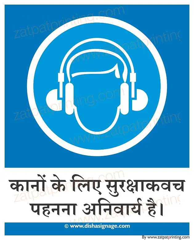 Wear Ear Protection - Master