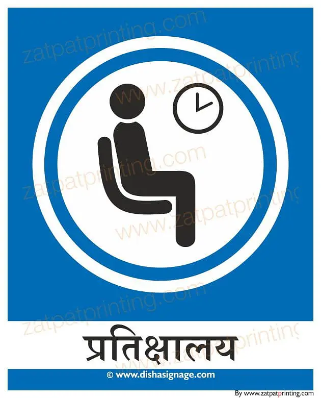 Waiting Room - Master