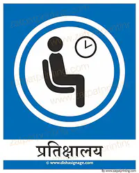 Waiting Room - Master