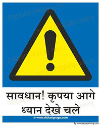 Watch Your Step - Master