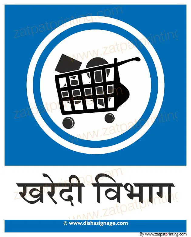 Purchase Department - Master