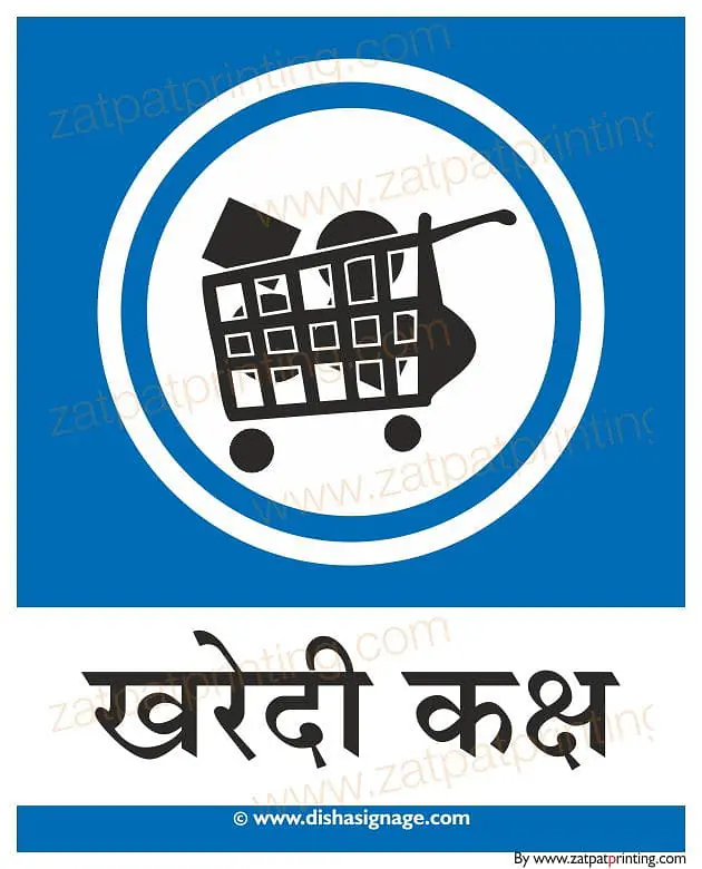 Purchase Department - Master