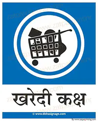 Purchase Department - Master