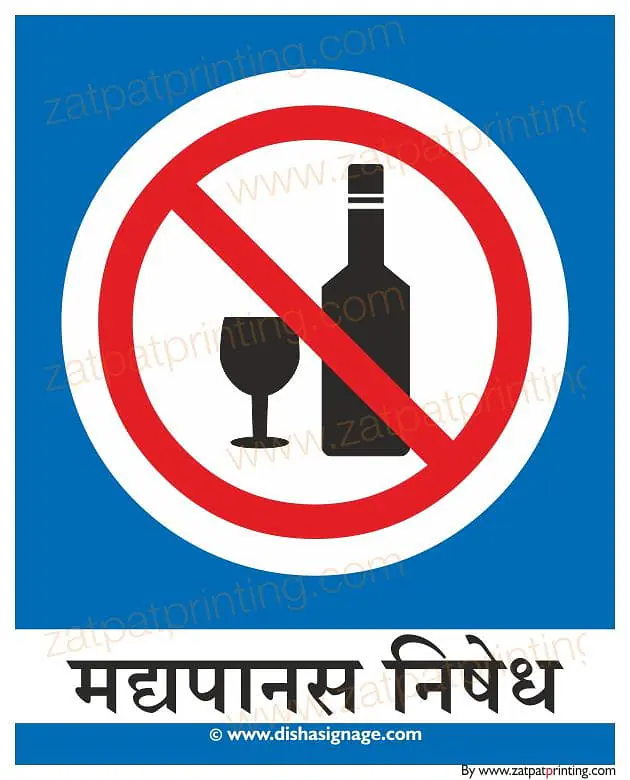 NO Alchohol - Master