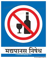 NO Alchohol - Master