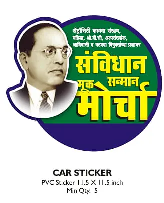 Car Sticker - Master