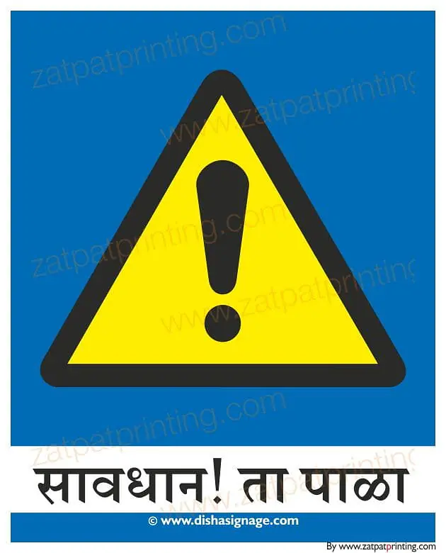 Caution - Master