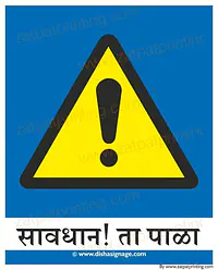 Caution - Master