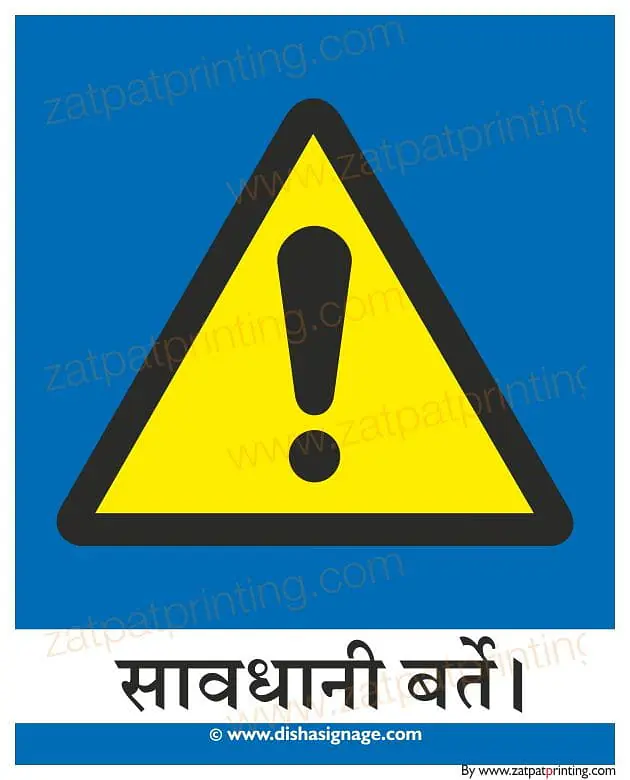 Caution - Master