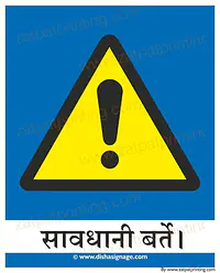 Caution - Master