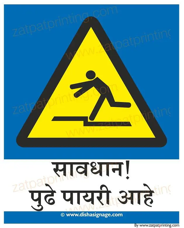 Caution Mind The Step - Master