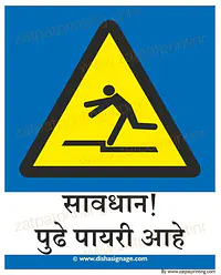 Caution Mind The Step - Master