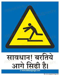 Caution Mind The Step - Master