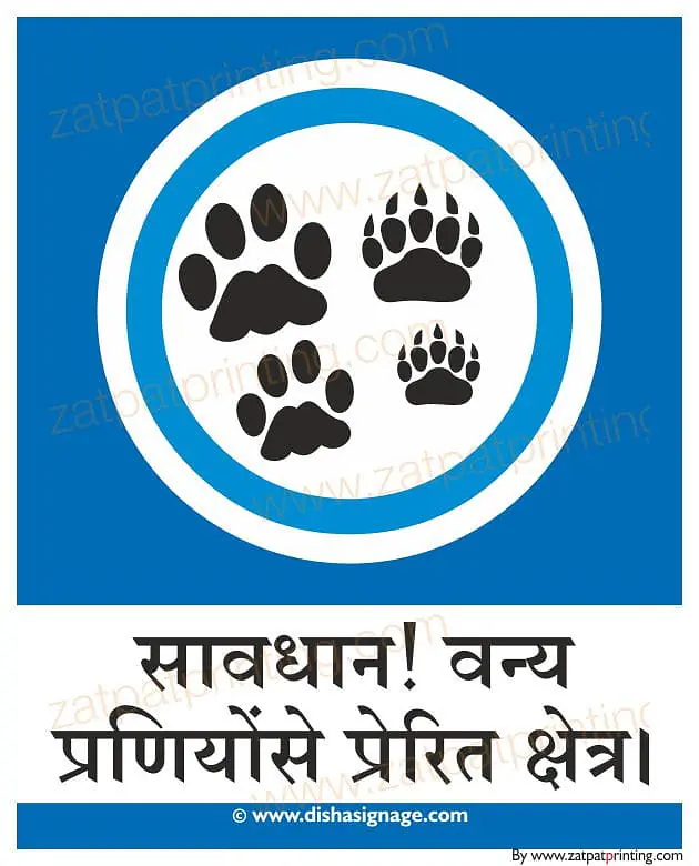 Caution Wild Animal Zone - Master