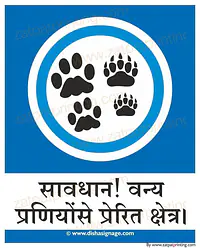 Caution Wild Animal Zone - Master