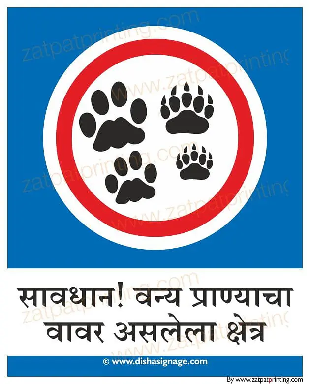 Caution Wild Animal Zone - Master