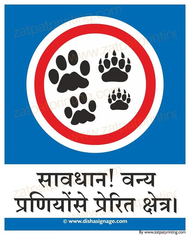 Caution Wild Animal Zone - Master