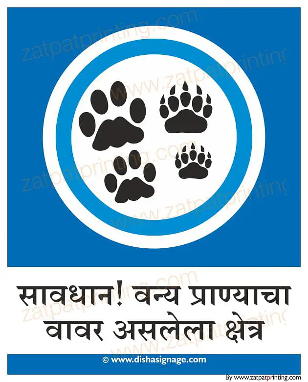 Caution Wild Animal Zone - Master