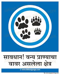 Caution Wild Animal Zone - Master