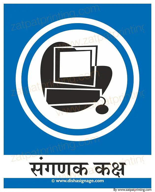 Computer Room - Master