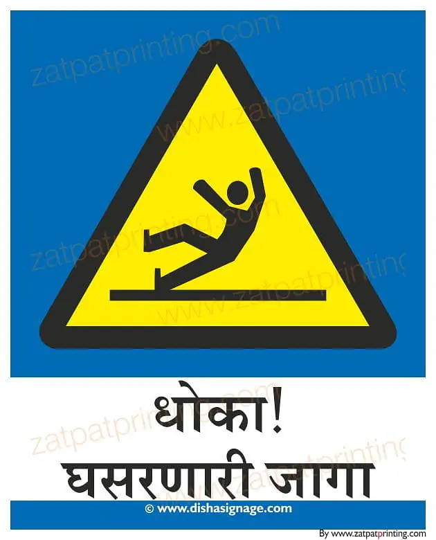 DANGER Slippery Surface - Master