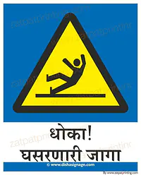 DANGER Slippery Surface - Master